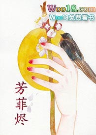 芳菲烬(简、1v1H)